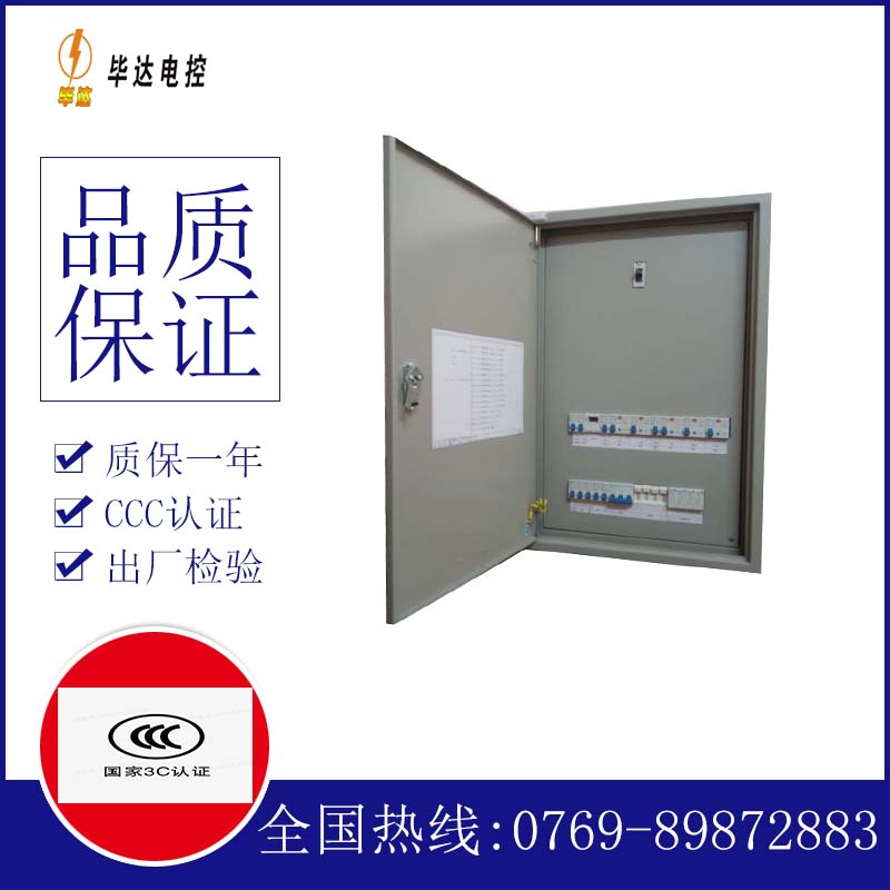 津市照明配电箱