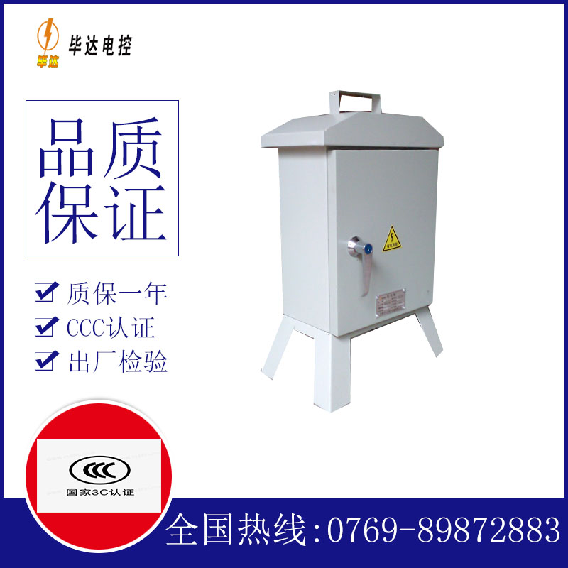 津市临时配电箱